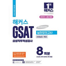해커스지사트