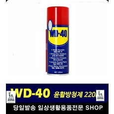 wd-40판매점