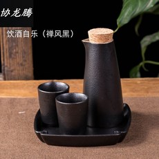 허룽텅 청주주전자 엔틱 거친 도자기 휴대 주기 가정용 작은 술주전자 엘로, 선풍 블랙 술을 마시다 스스로 즐기다, 4건