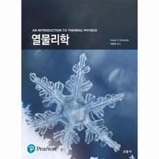 웅진북센 열물리학, One color | One Size, 9788936320782