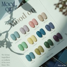 블랑드블루 무드온 12종 세트 컬러젤 가을컬러젤 네일아트