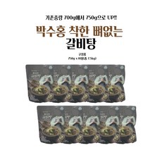 [박수홍착한] 박수홍의 착한 뼈없는 갈비탕 700g X 10봉, 10개