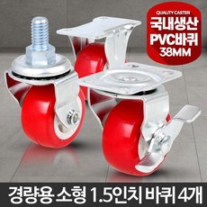 1.5인치바퀴