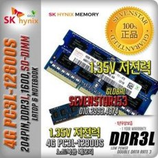 ddr3pc3l12800s