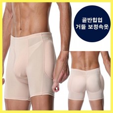 남성거들속옷