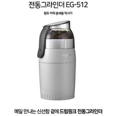 빈플러스전동그라인더