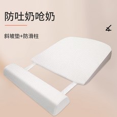셀프 수유 쿠션 신생아 아기 역류 방지 바디 필로우, 크림색 + 미끄럼 방지 발판