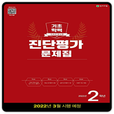 물리치료문제해결진단평가2