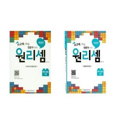 예비중등수학