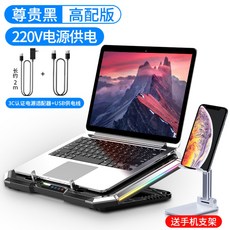 핸드폰냉각거치