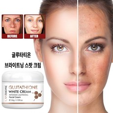 화이트닝 스팟크림 멜라닌 침착 개선 기미/주름 완화 멀티 화이트닝 크림, 2개, GH08