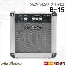 암베스텐 B-15, 암베스텐 B-15_P6