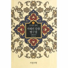 법구경1