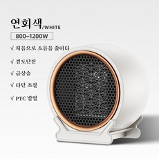 가정용 스마트 항온 전기히터 무음 온풍기 1200wPTC 발열, 흰색, X7