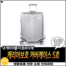 디자인캐리어커버