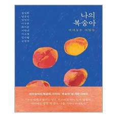수플린복숭아