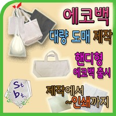더스트백제작