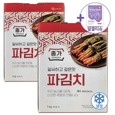 코스트코 종가집 파김치 1KG X 2BOX [아이스박스] + 사은품