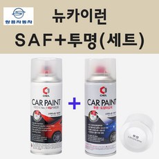 쌍용 뉴카이런 SAF 파인실버 스프레이 페인트 + 투명스프레이