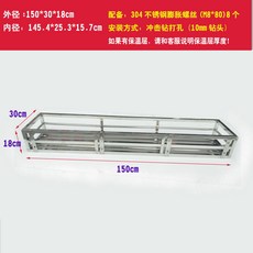 스테인레스 베란다 꽃걸이 난간 화분걸이 육화걸이 창턱 발코니 난간, 벽 관통식 150cm * 30cm * 18cm (구멍 8개)개