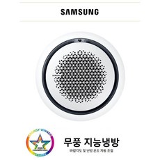 추천3삼성원형천장형에어컨15평