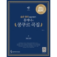 저학년피아노