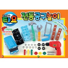 전동드라이버장난감