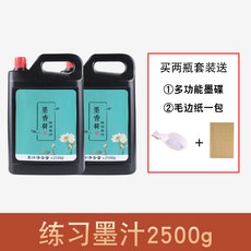 자이언트컴퍼니 묵향 감당함 문방 사보 잉크 서예 전용 대용량 초보자 빅 보틀 500G 한 송이 국화 금묵 은, 연습 먹물 2500g 양 보틀 （ 먹