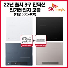 sk매직인덕션