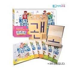 뚝딱글자만들기