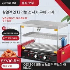 군밤 휴게소 붕어빵온장고 편의점 진열대 업소용 보온고, 정사각형 5튜브 도어리스 스토리지 랙 단일 제
