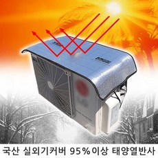 에어컨선가림