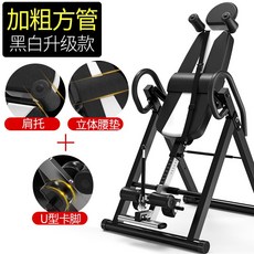 거꾸리효과 거꾸로 기계 가정용 천장 허리 침대 스트레칭 운동 견인 보조 인공 매달리는, 07 [볼드 스퀘어 튜브] 흑백 업