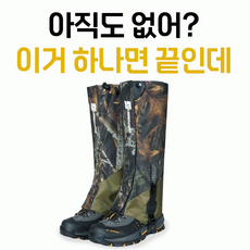대나무각반