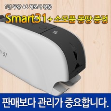 IDP 카드프린터 아이디피 SMART-31S 학생증 이수증 수료증 1년무상 AS 정품