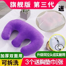 미용원 엎드려자는 낮잠베개 뷰티 마사지배드 두동 U라인 얼굴을 베개다 기억 면 매트 브라패드, 기함 판 3대 가슴 베개 아첨하다 보