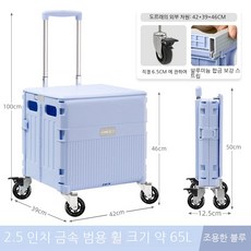 폴딩카트특대형