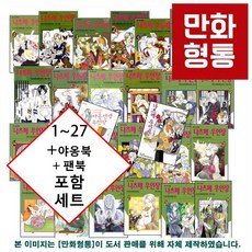 나츠메우인장12번+공식팬북