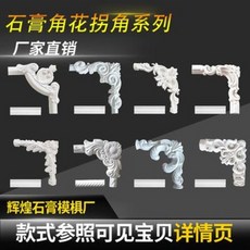 갈매기몰딩 천정 편백나무 유럽식 케릭터 깁스 에 천연두 부조 벽화 천장 벽면 배경 화각선 틀 코너