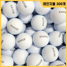 [새상품] 트리거 2피스 연습용 골프존볼 스크린 인도어 연습장 그레이로고 레인지볼 300알, 새레인지G (300알) - 골프존