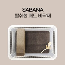 SABANA 탈취형 패드 바닥재 미니 글라스 50, 1개