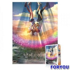 날씨의아이기도