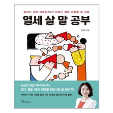 메이트북스 열세 살 말 공부 (마스크제공), 단품