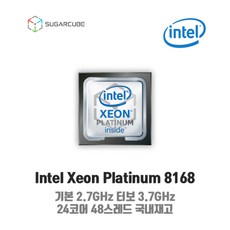 Intel xeon Platinum 8168 서버cpu 워크스테이션cpu 중고
