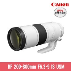 [캐논총판] 캐논 RF 200-800mm F6.3-9 IS USM