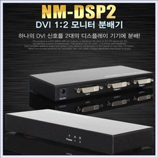 nm-dsp2