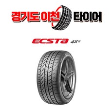 금호타이어 엑스타 4X 2 KU22 275 40 19 23년식 이월 타이어 2754019