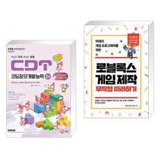 로블록스게임제작무작정따라하기