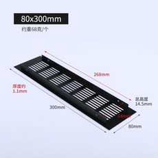 통풍구 천공 시트 알루미늄 환풍기 그릴 커버 옷장 신발 에어컨 홈 장식 커버, [18] 80x300, 18) 80x300, 18) 80x300
