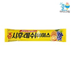 쥬시후레쉬